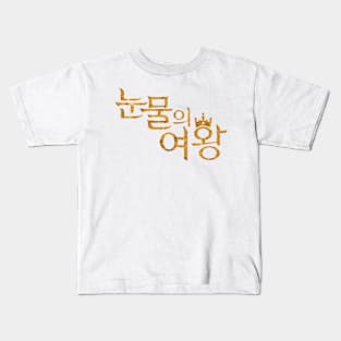 Queen Of Tears Kids T-Shirt